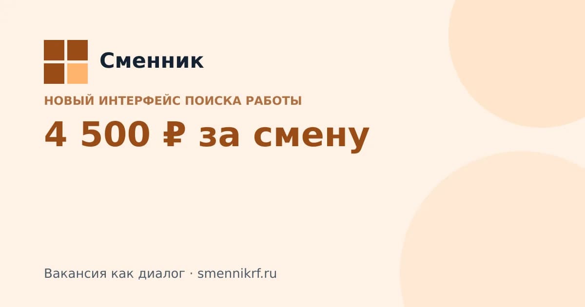 Иллюстрация к статье Сменника