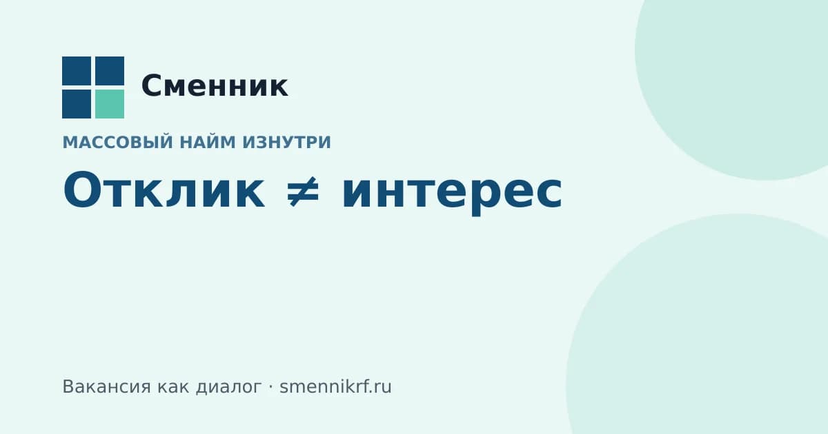 Иллюстрация к статье Сменника