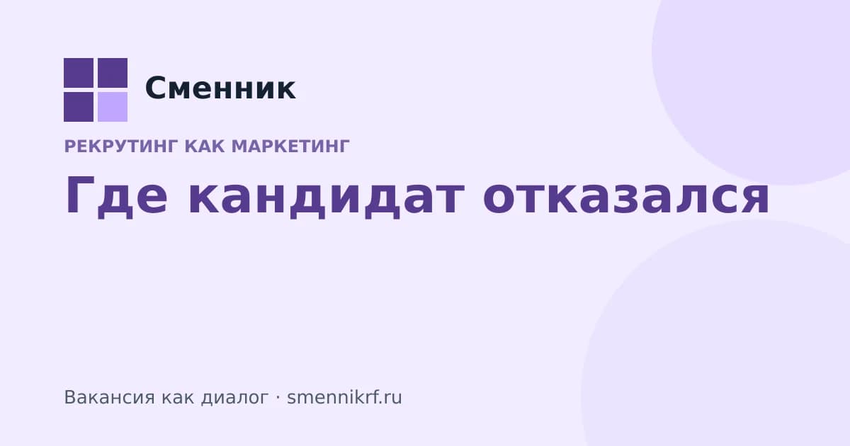 Иллюстрация к статье Сменника