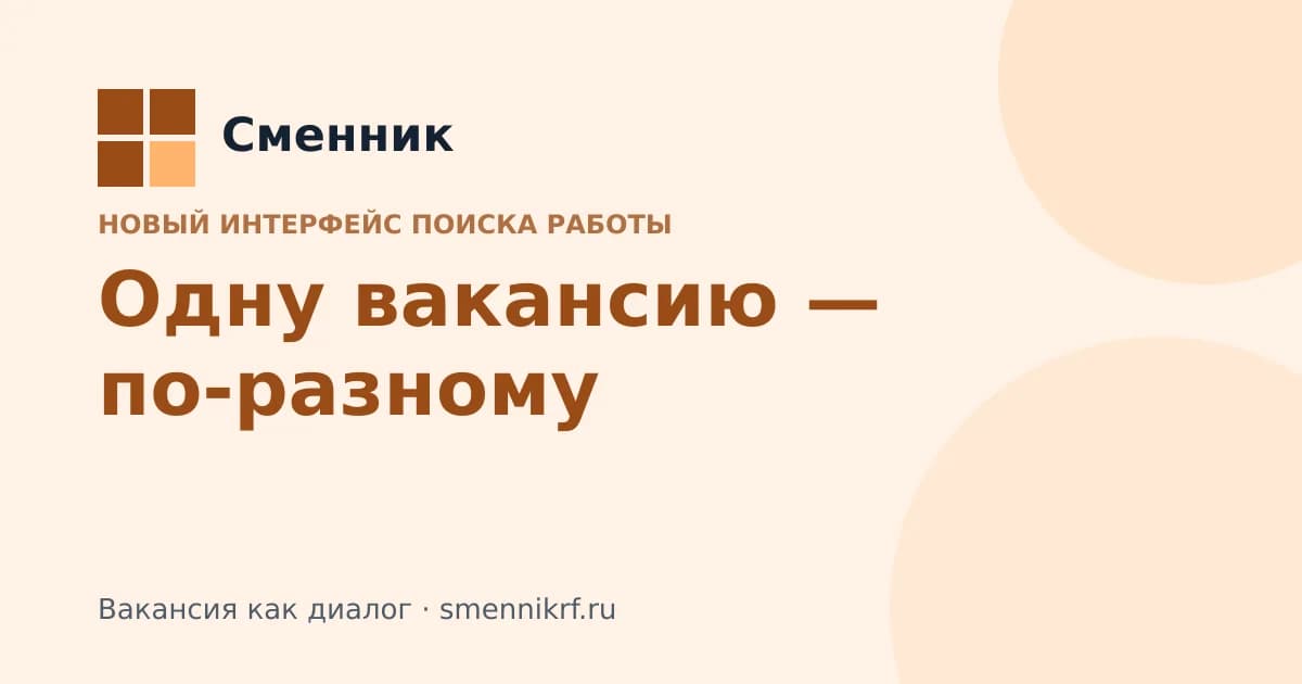 Иллюстрация к статье Сменника