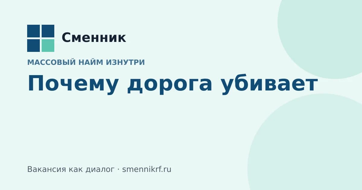 Иллюстрация к статье Сменника