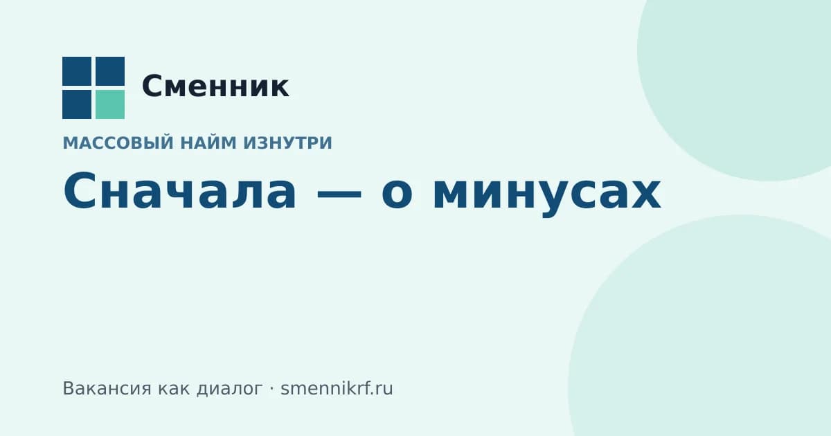 Иллюстрация к статье Сменника