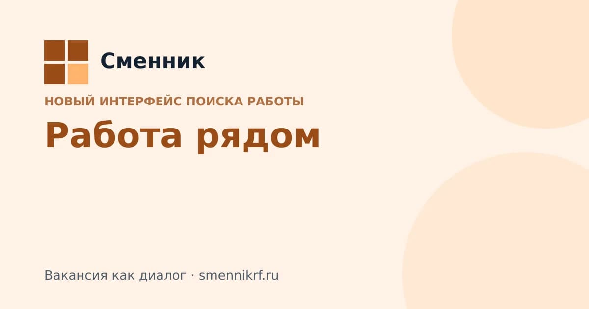 Иллюстрация к статье Сменника