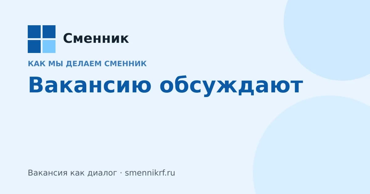 Иллюстрация к статье Сменника