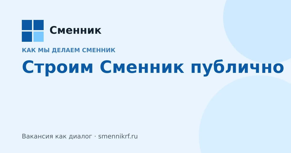 Иллюстрация к статье Сменника