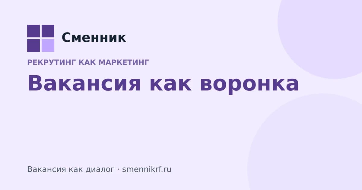 Иллюстрация к статье Сменника