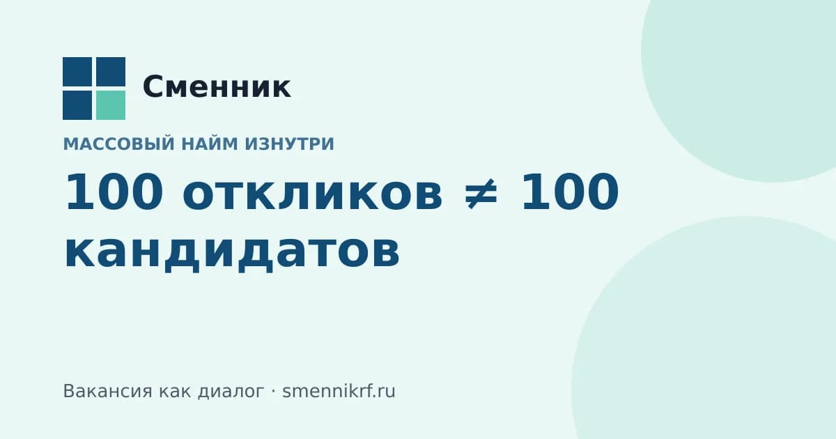 Иллюстрация к статье Сменника