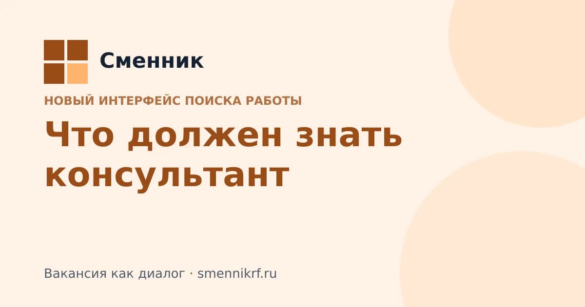 Иллюстрация к статье Сменника