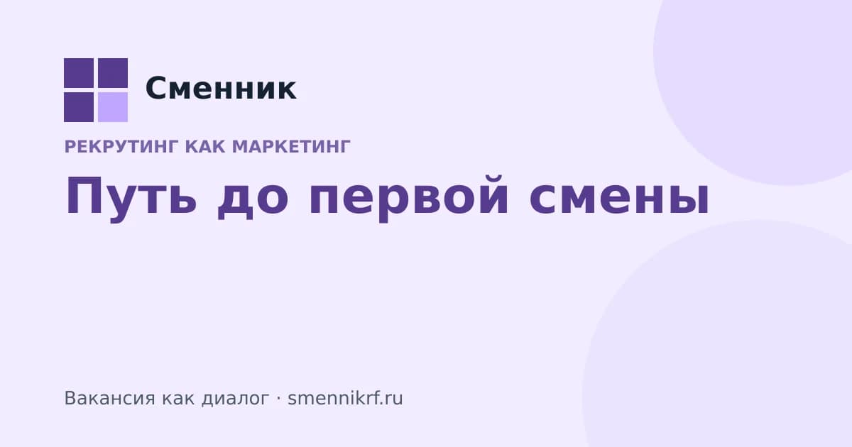 Иллюстрация к статье Сменника