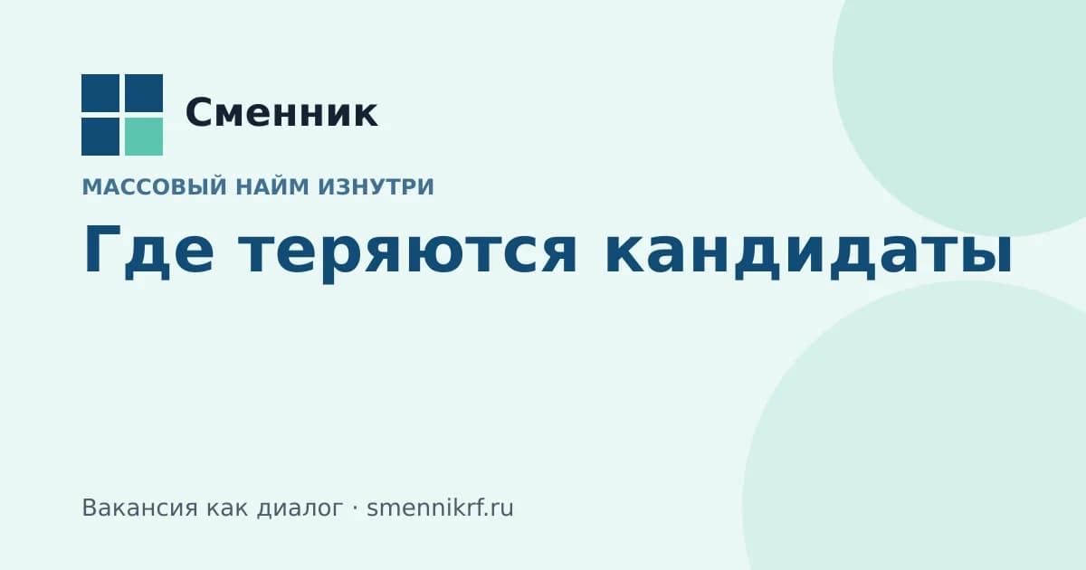Иллюстрация к статье Сменника