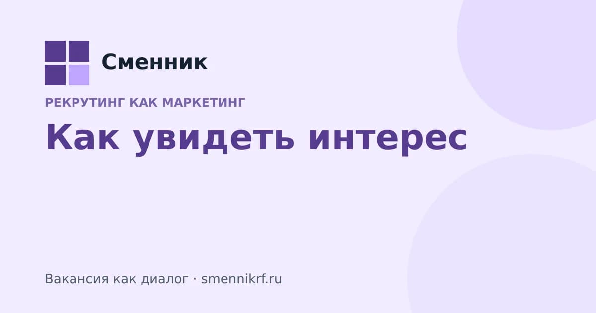 Иллюстрация к статье Сменника