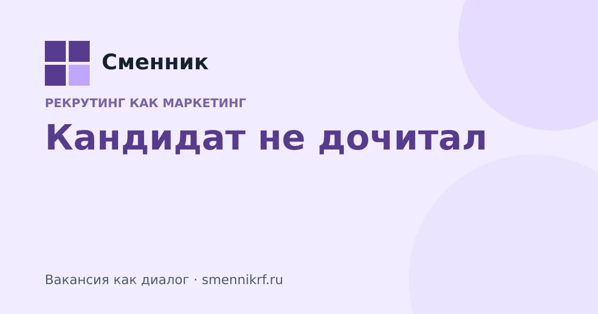 Иллюстрация к статье Сменника