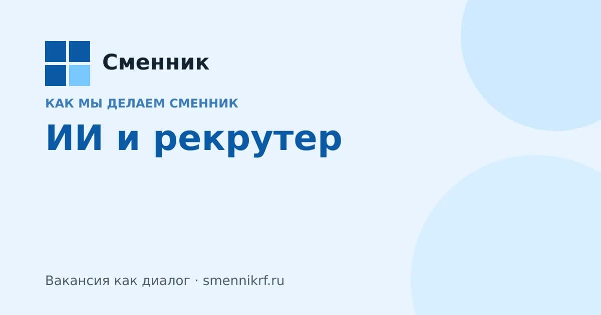 Иллюстрация к статье Сменника