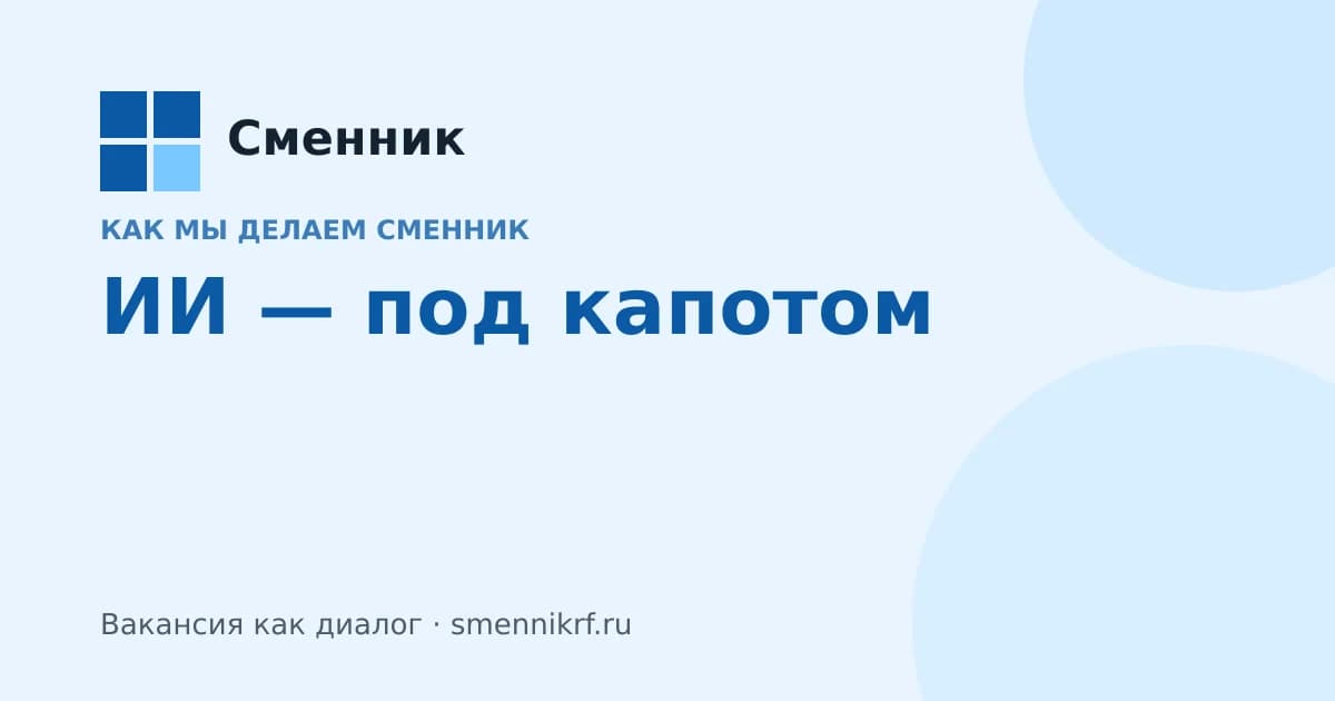 Иллюстрация к статье Сменника
