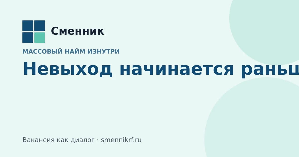 Иллюстрация к статье Сменника