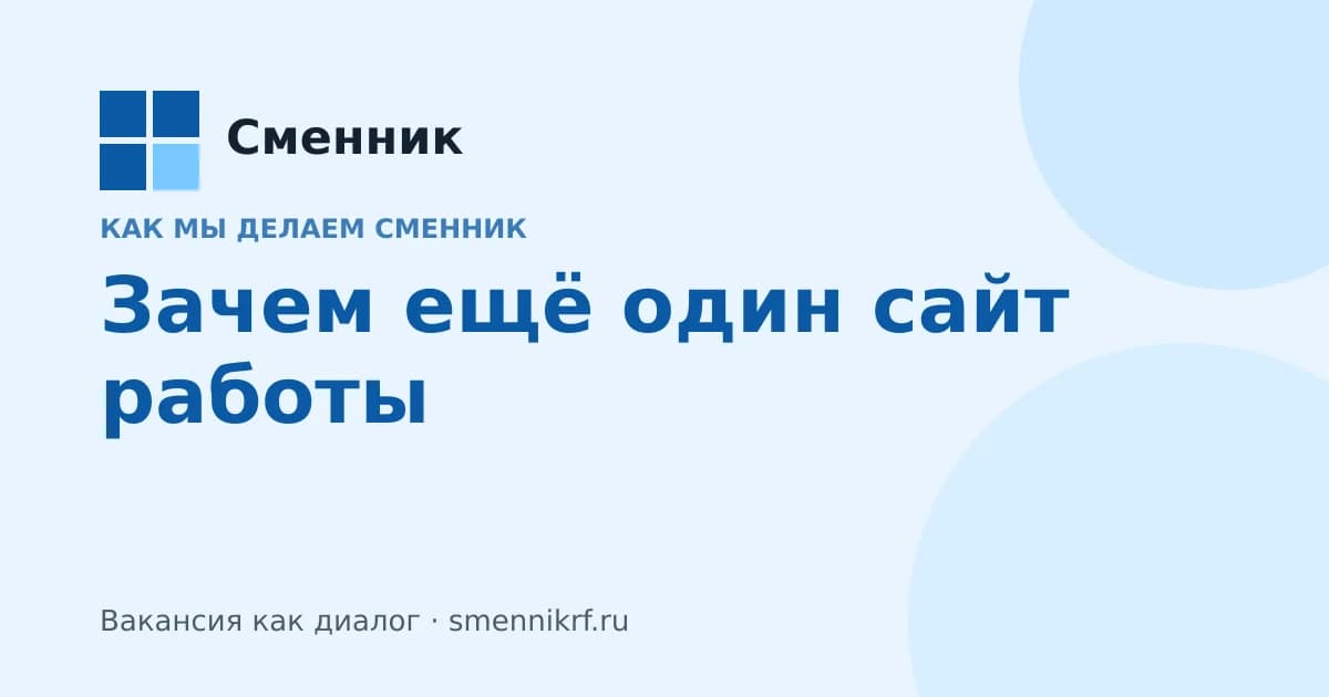 Иллюстрация к статье Сменника